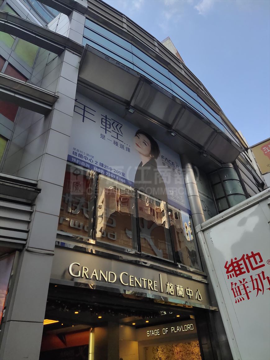 photo materials about grand centre | office property | centaline commercial