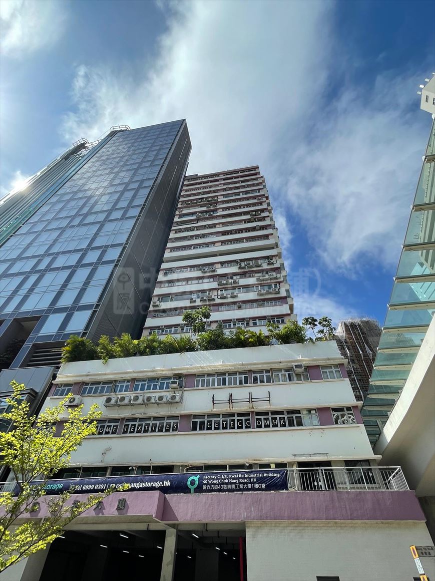 photo materials about kwai bo industrial building | industrial property | centaline commercial