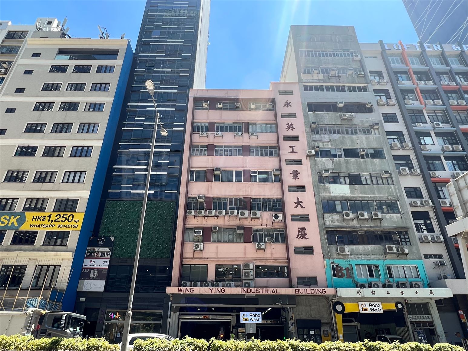 photo materials about wing ying industrial building | industrial property | centaline commercial