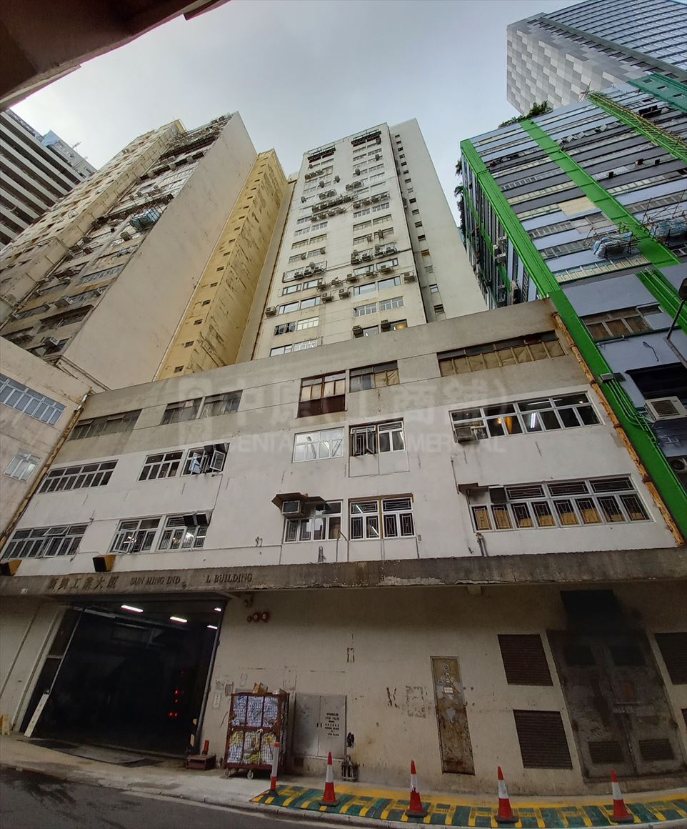 photo materials about sun hing industrial building (wch) | industrial property | centaline commercial