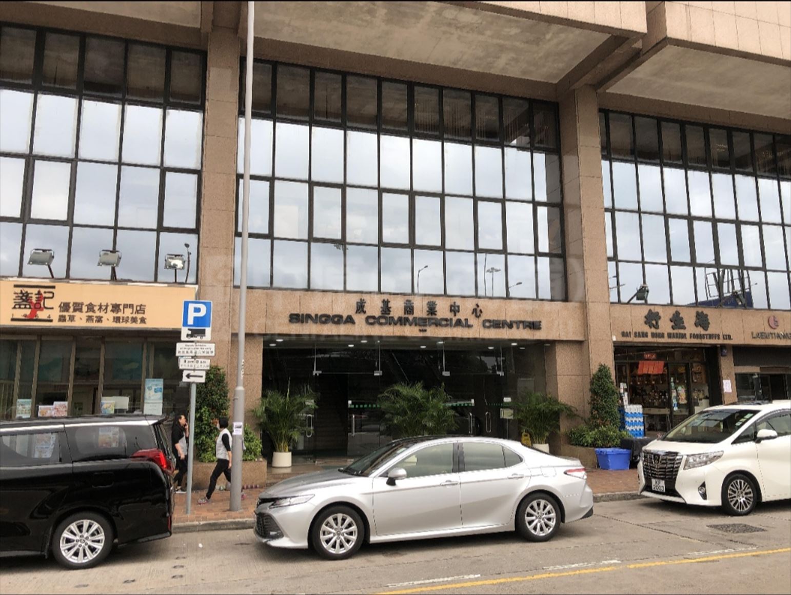 成基商業中心的相片資料｜寫字樓樓盤｜中原工商舖