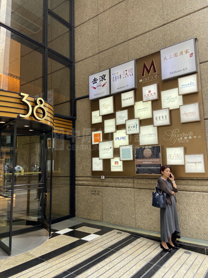 photo materials about soundwill plaza | office property | centaline commercial