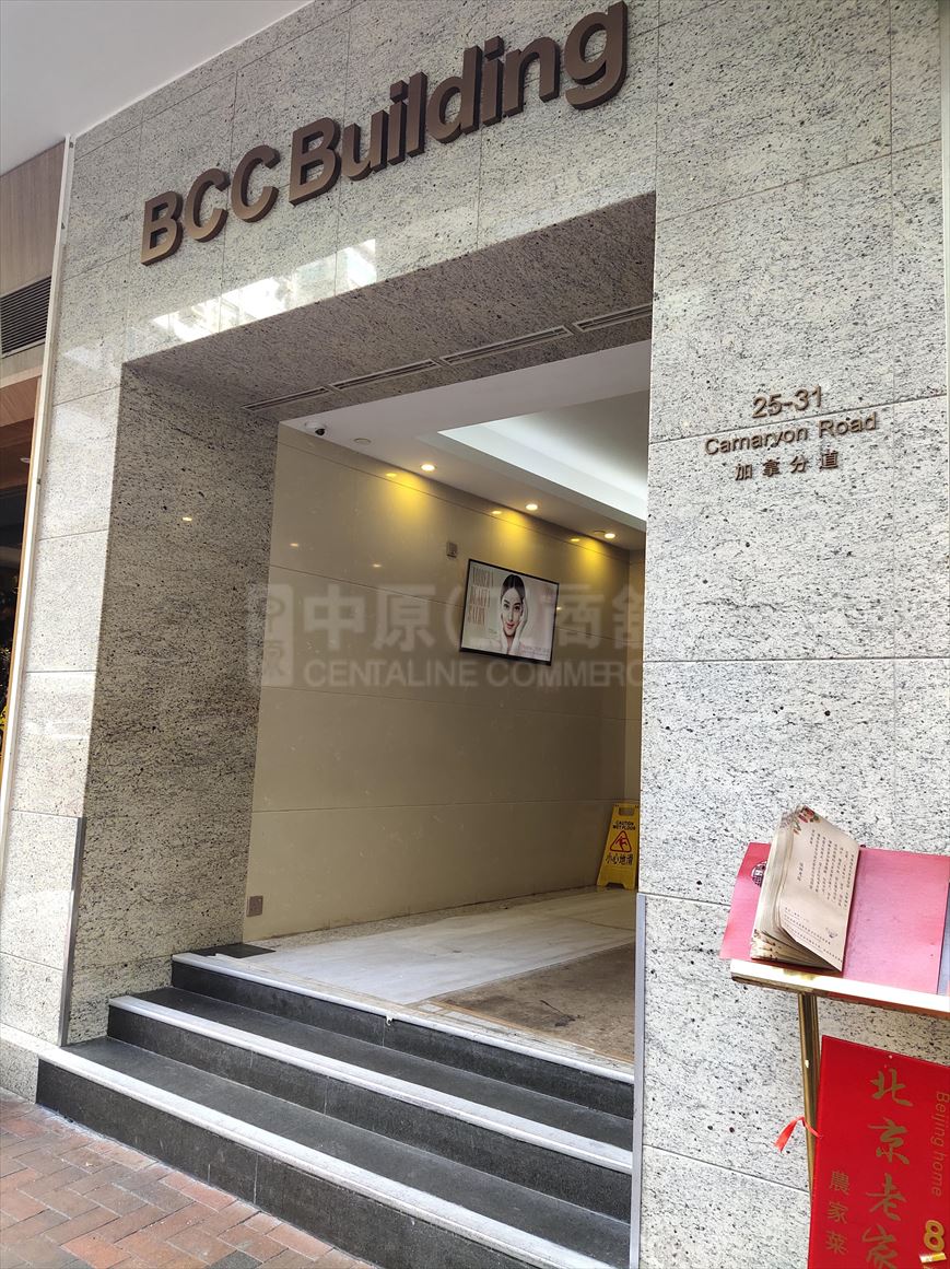 photo materials about bcc building | office property | centaline commercial