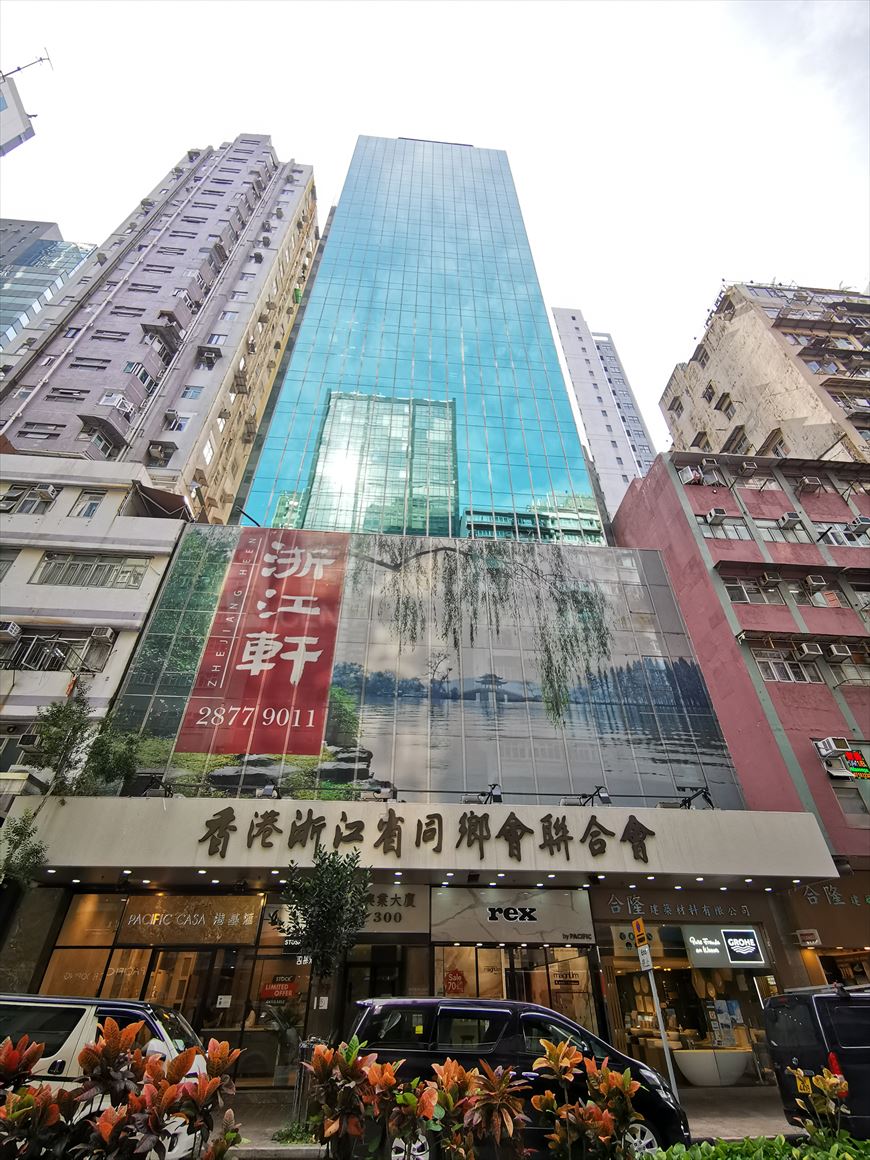 浙江興業大廈的相片資料｜寫字樓樓盤｜中原工商舖