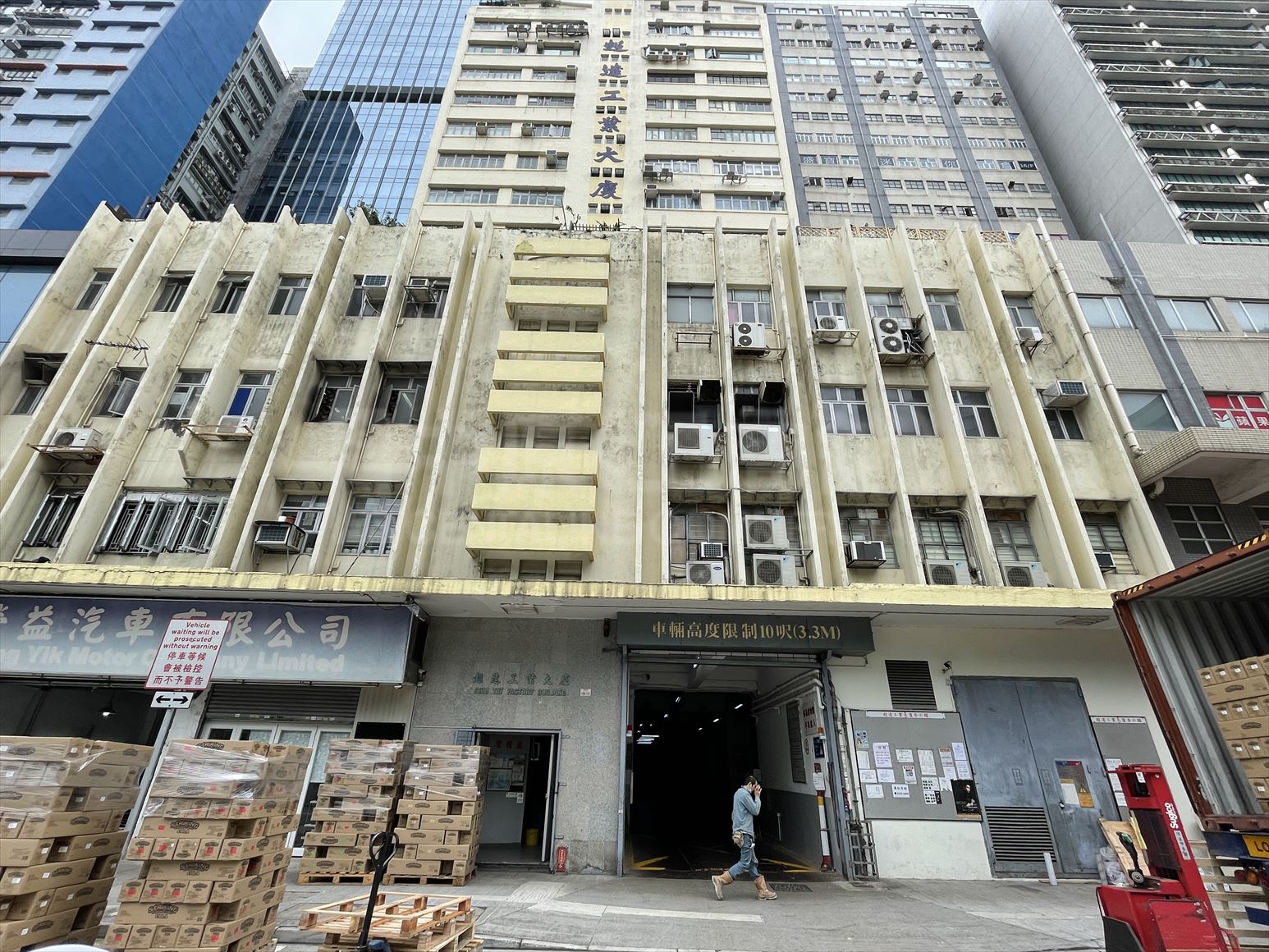 photo materials about chiu tat factory building | industrial property | centaline commercial