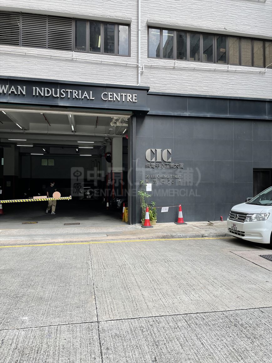 photo materials about chaiwan industrial centre | industrial property | centaline commercial