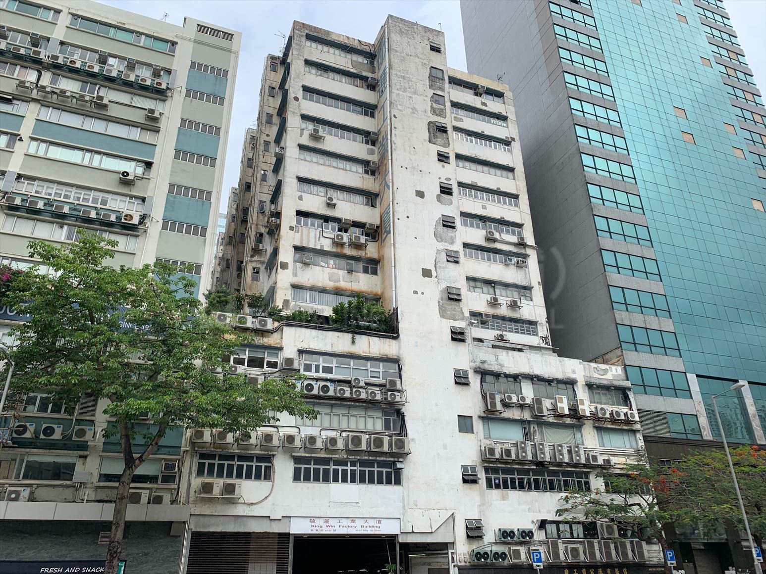 敬運工廠大廈的相片資料｜工商樓盤｜中原工商舖