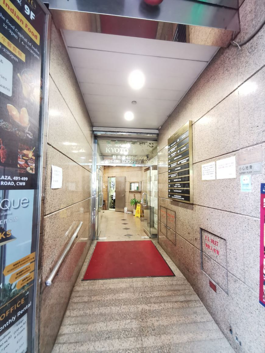 photo materials about kyoto plaza | office property | centaline commercial