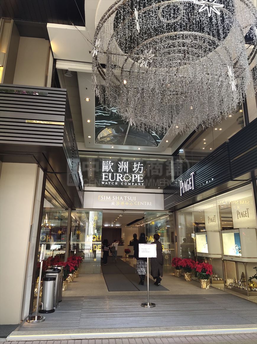 photo materials about tsim sha tsui centre | office property | centaline commercial