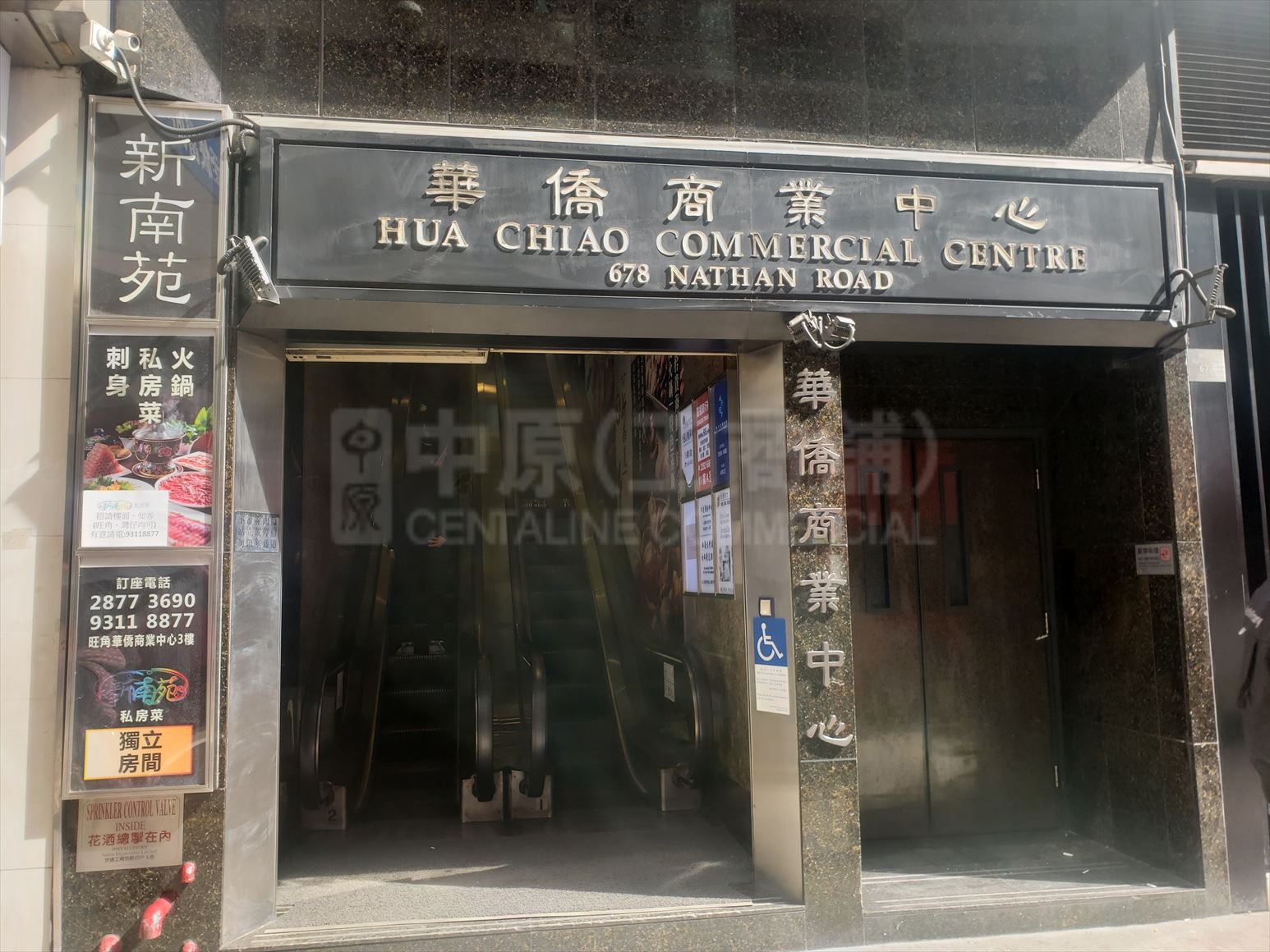 photo materials about hua chiao commercial centre | office property | centaline commercial