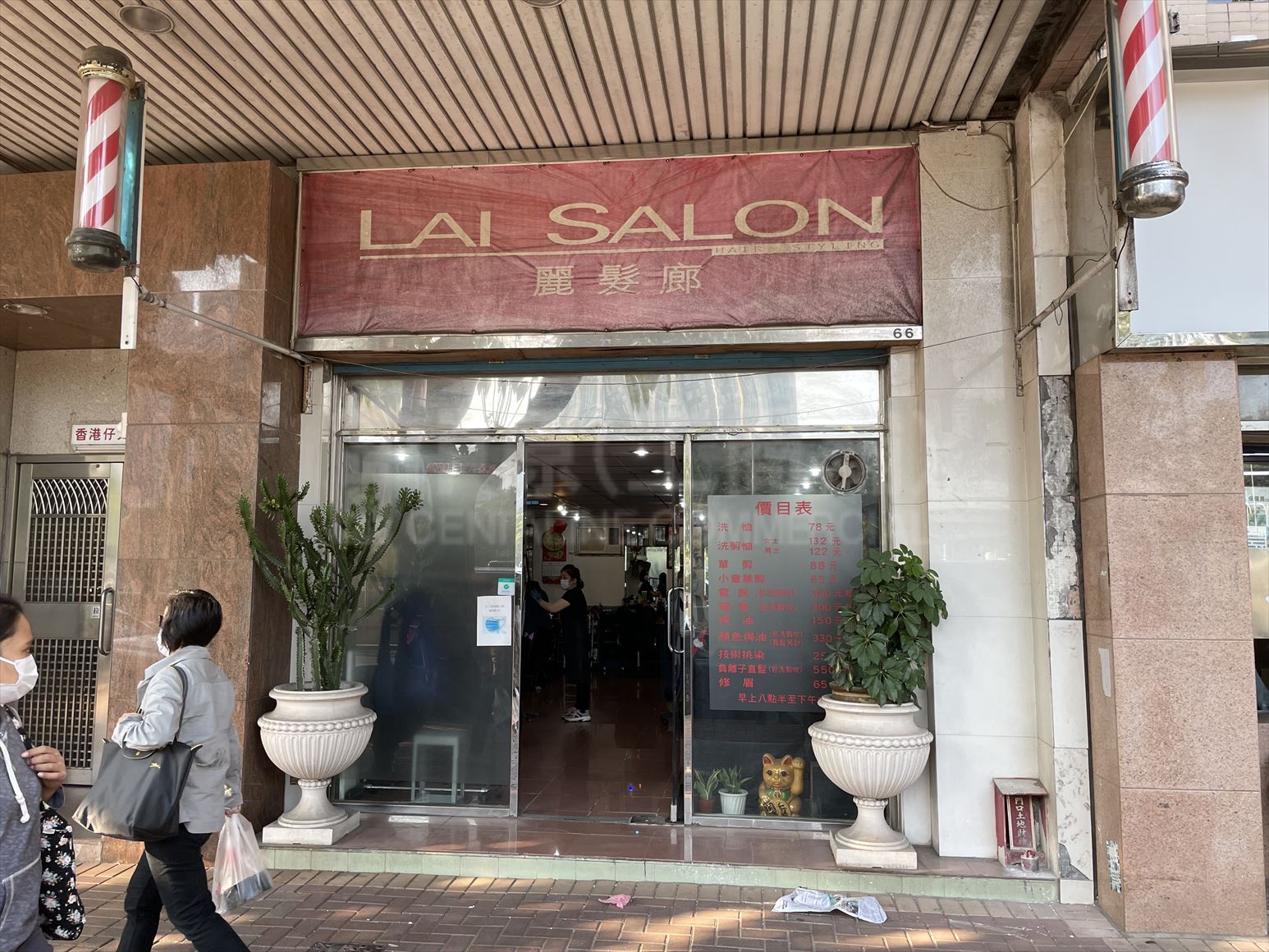 香港仔香港仔大道的相片资料｜商铺楼盘｜中原工商铺