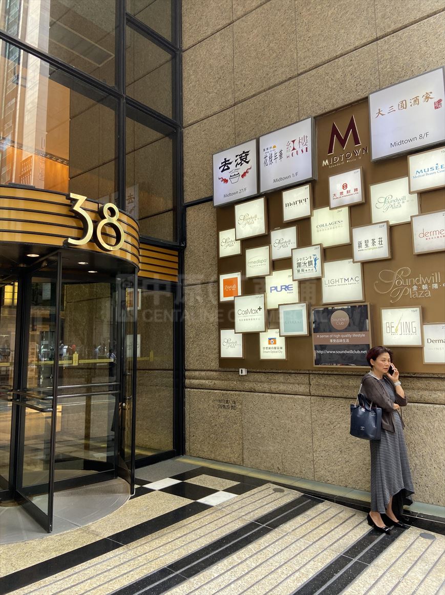 photo materials about soundwill plaza | office property | centaline commercial