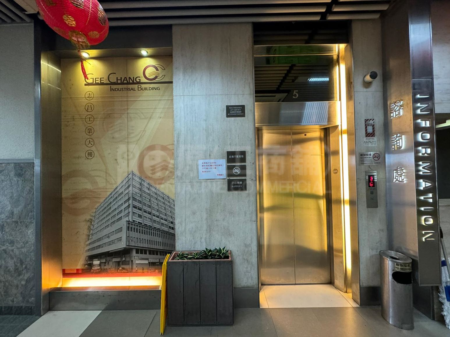 photo materials about gee chang industrial building | industrial property | centaline commercial