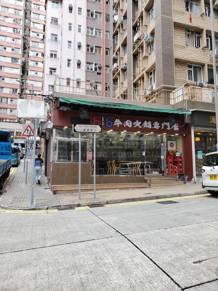 北角建華街的相片資料｜商舖樓盤｜中原工商舖