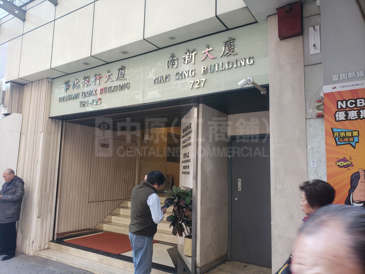 华比银行大厦的相片资料｜写字楼物业｜中原工商铺