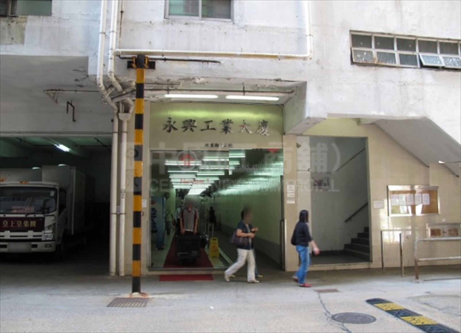 永興工業大廈的相片資料｜工商樓盤｜中原工商舖