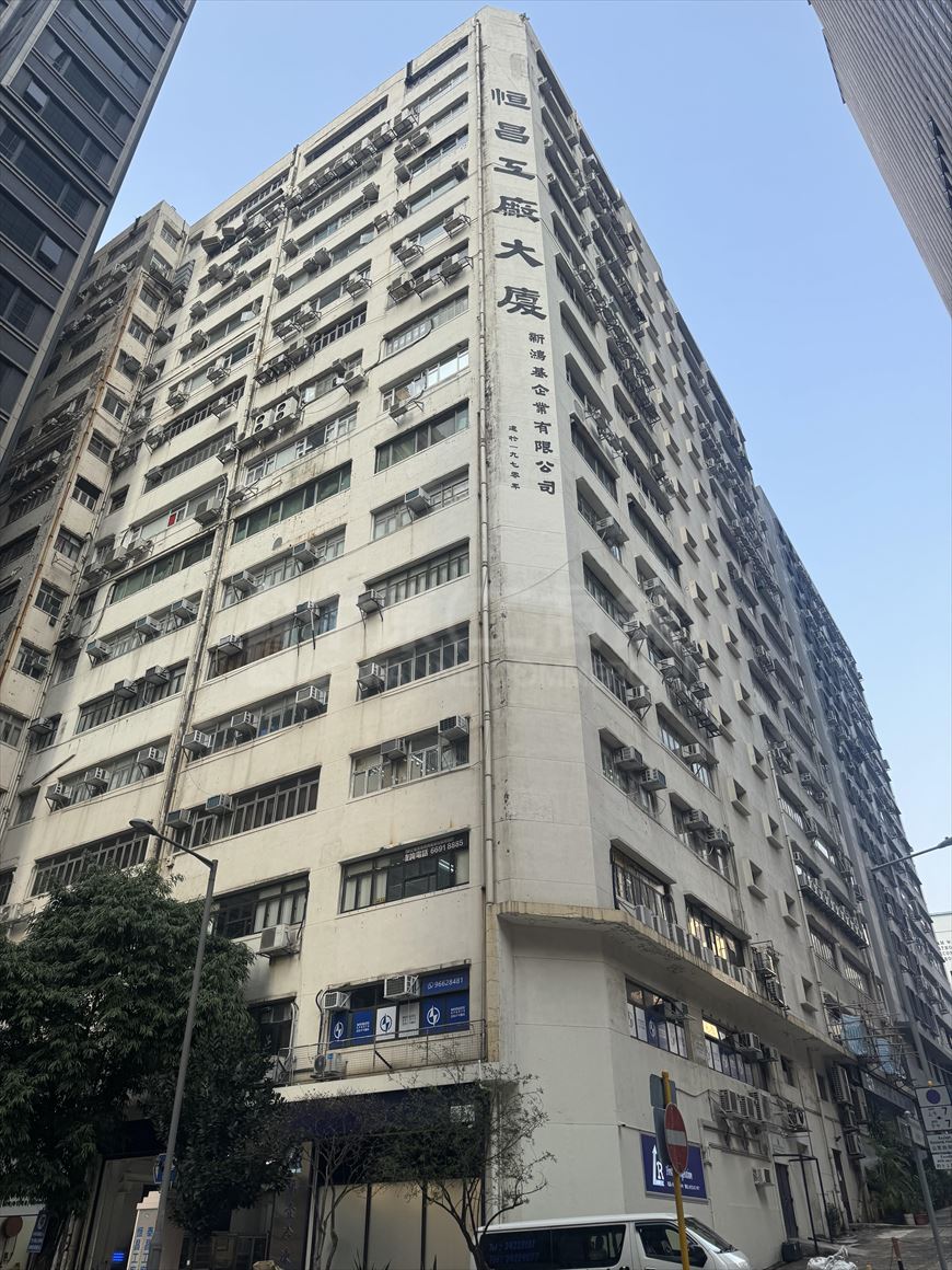 photo materials about hang cheong factory building | industrial property | centaline commercial