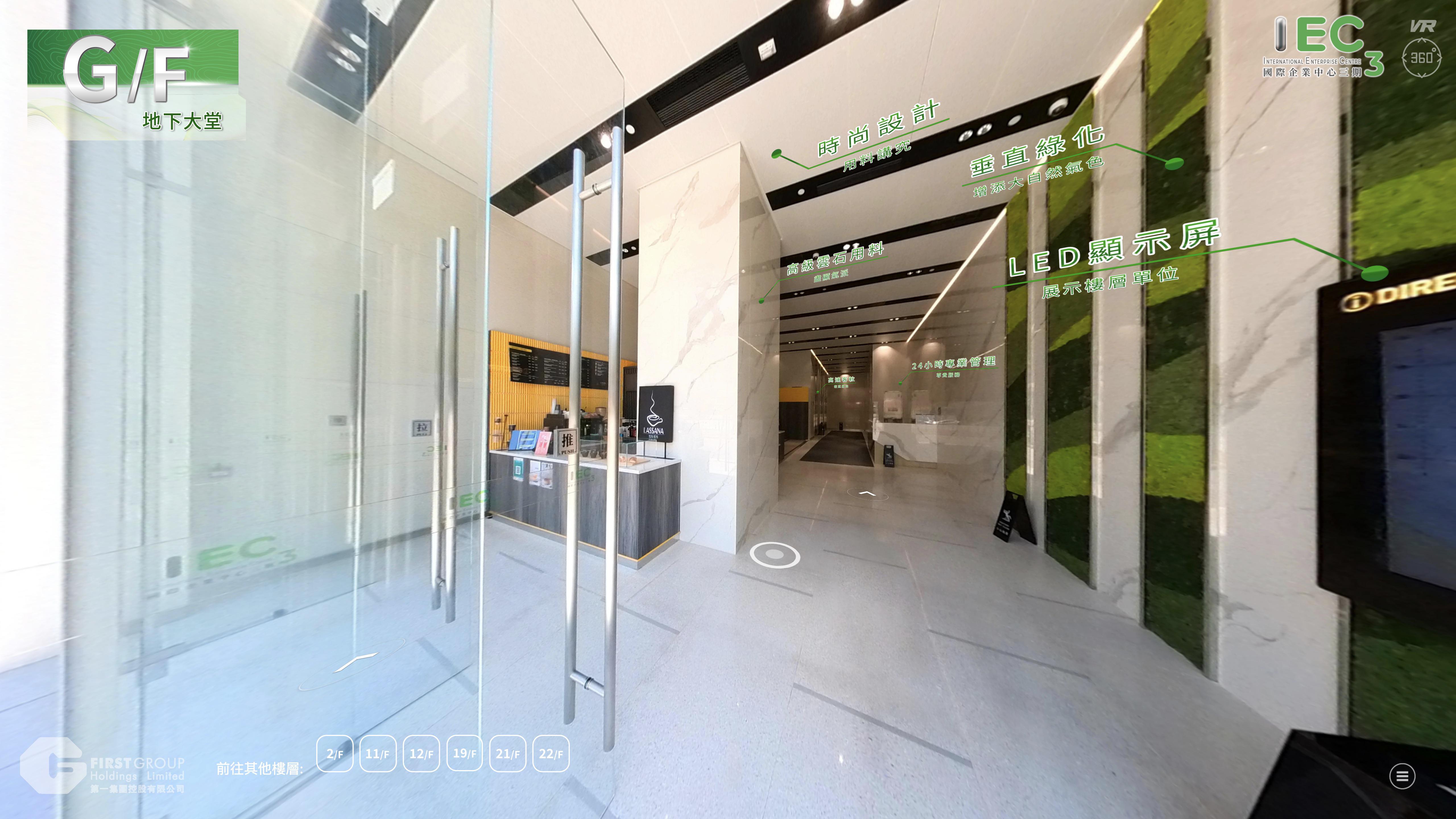 vr materials about international enterprise centre 3 (iec3) | office new property listing | centaline commercial