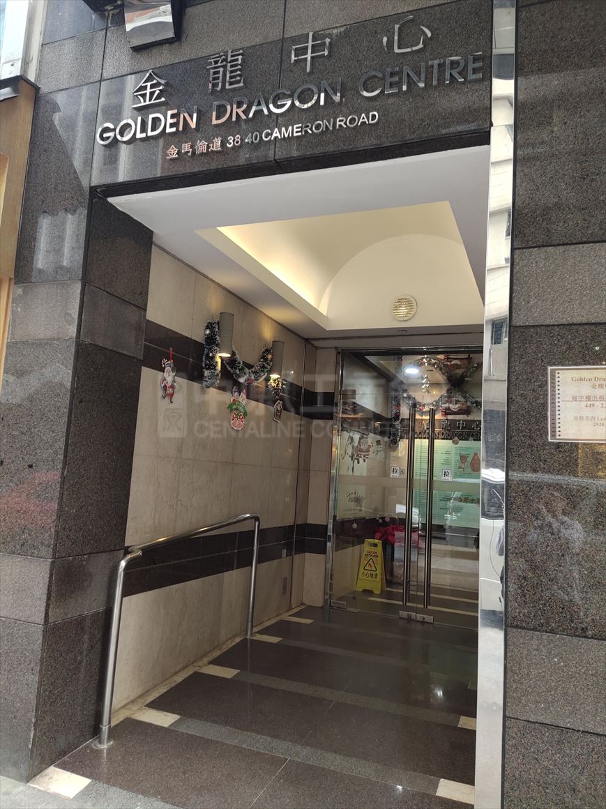 photo materials about golden dragon centre | office property | centaline commercial