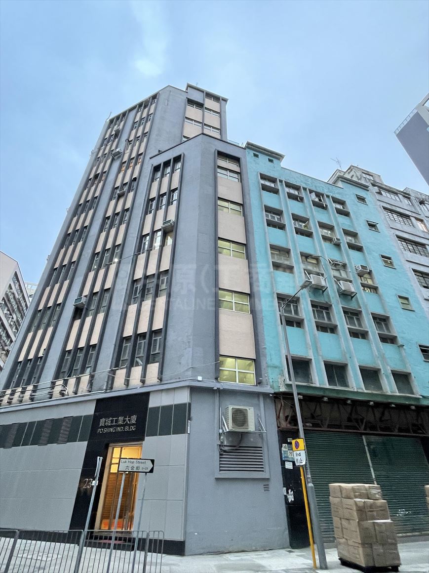 photo materials about po shing industrial building | industrial property | centaline commercial