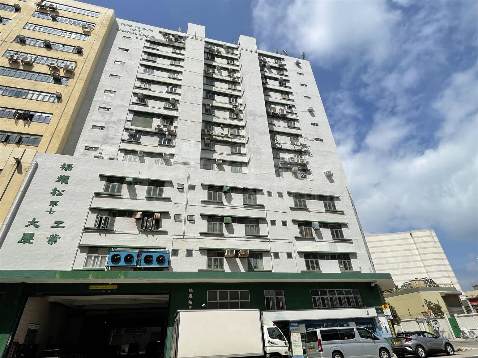 photo materials about yeung yiu chung (no. 7) industrial bldg. | industrial property | centaline commercial