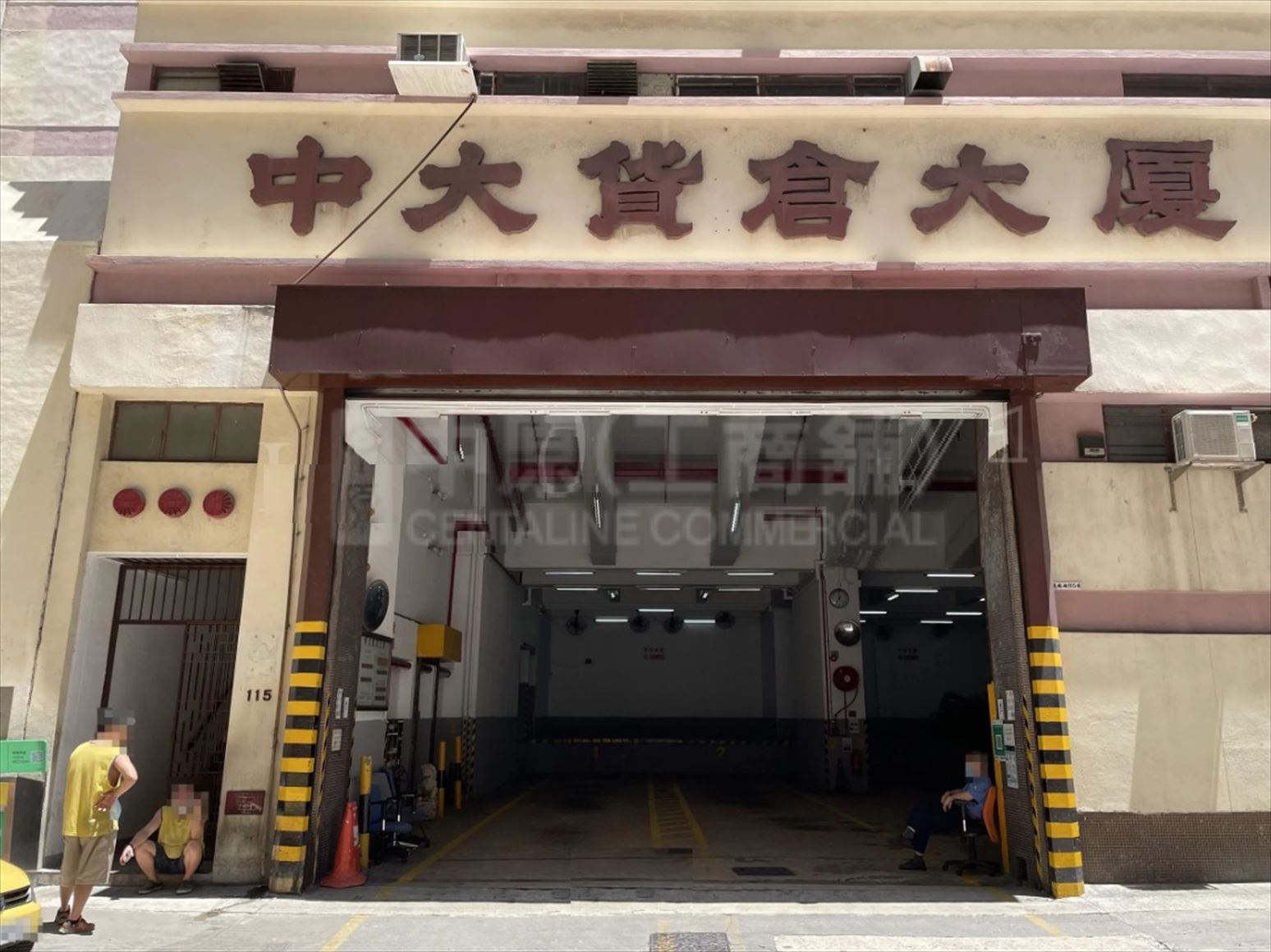中大貨倉大廈的相片資料｜工商樓盤｜中原工商舖