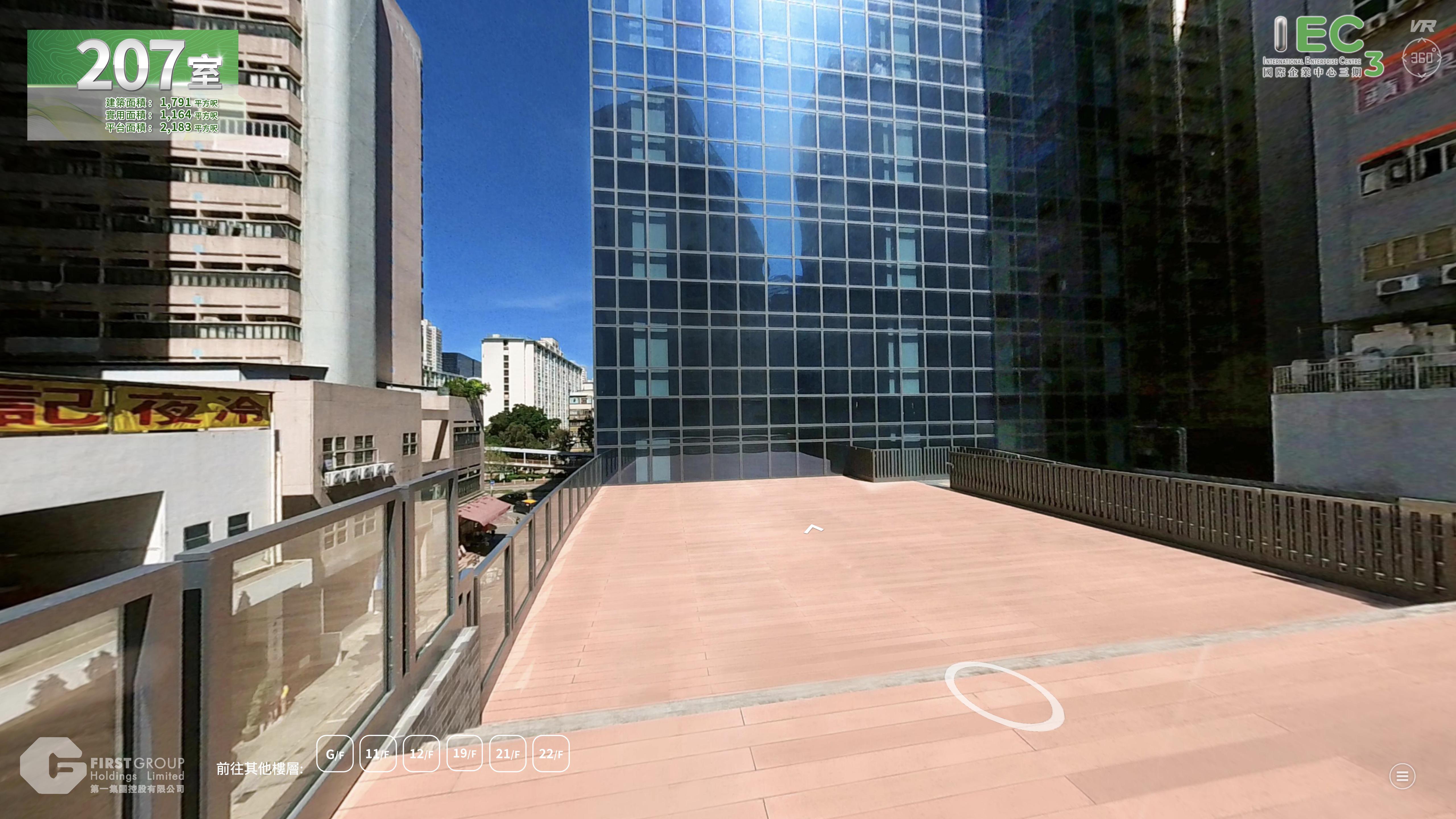 vr materials about international enterprise centre 3 (iec3) | office new property listing | centaline commercial