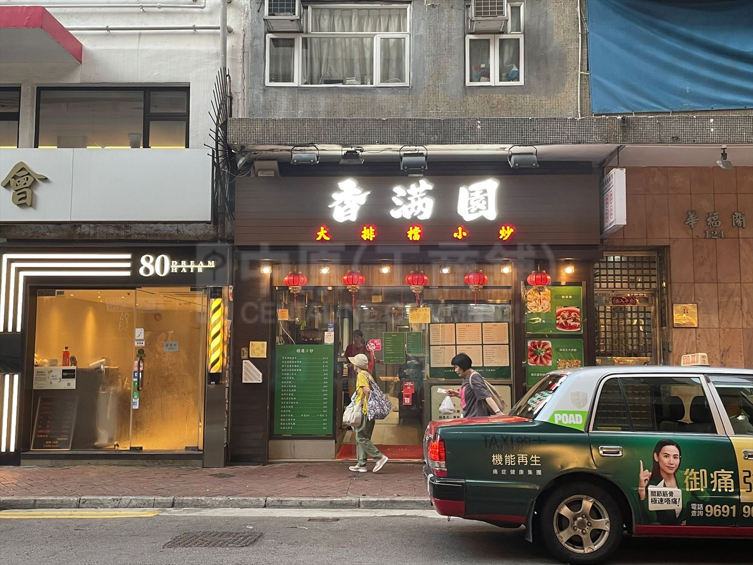 北角七姊妹道的相片資料｜商舖樓盤｜中原工商舖