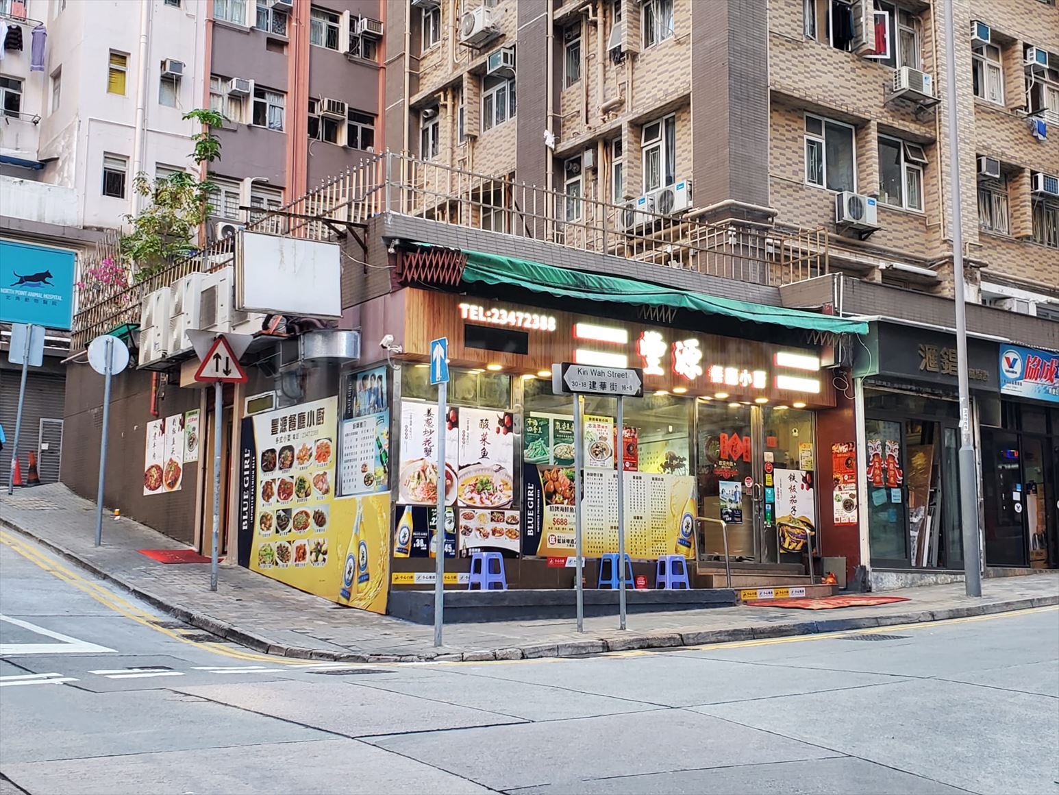 北角建華街的相片資料｜商舖樓盤｜中原工商舖