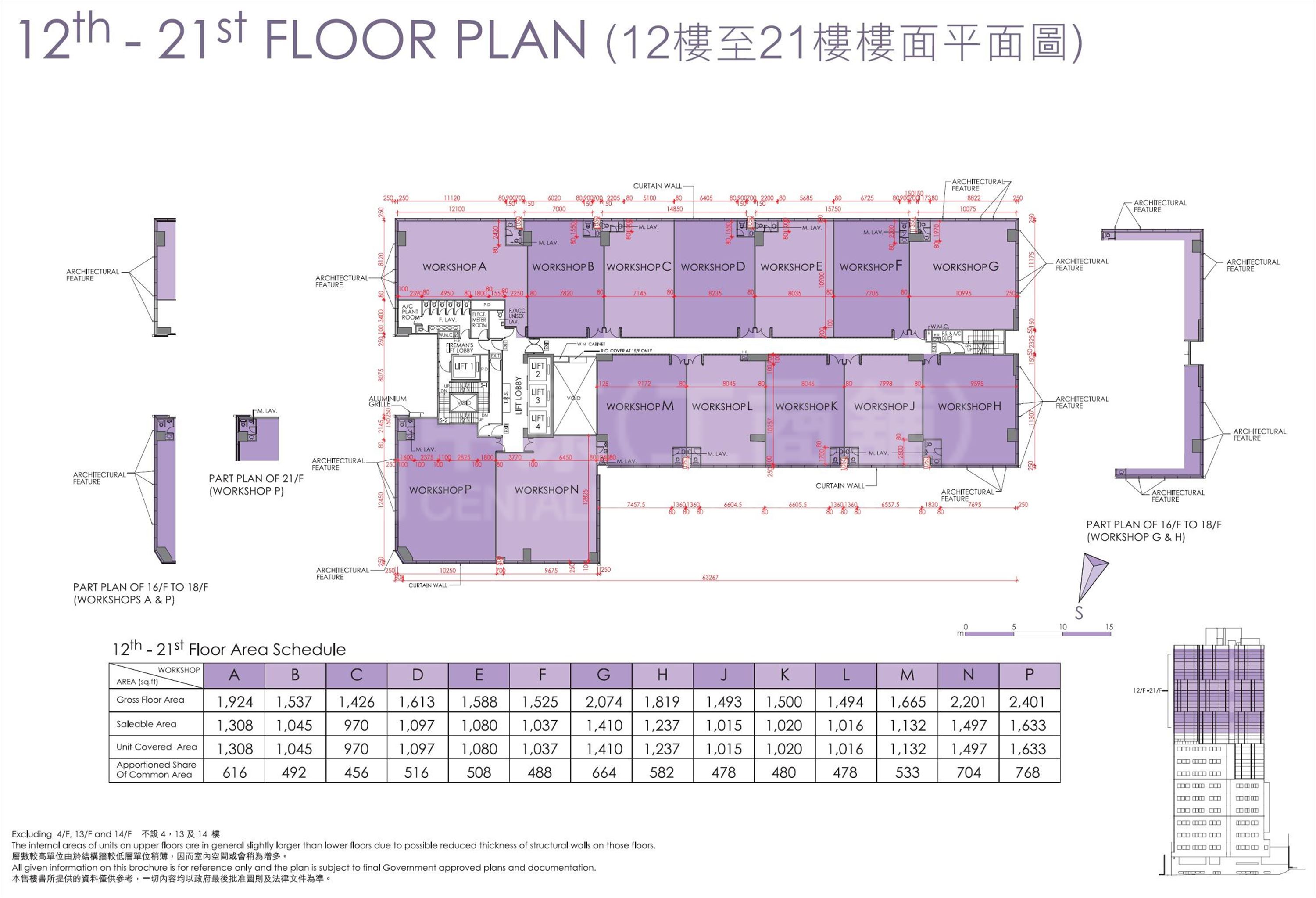 永建路 22 號永建路22號 12-21樓｜工業一手新盤｜中原工商舖