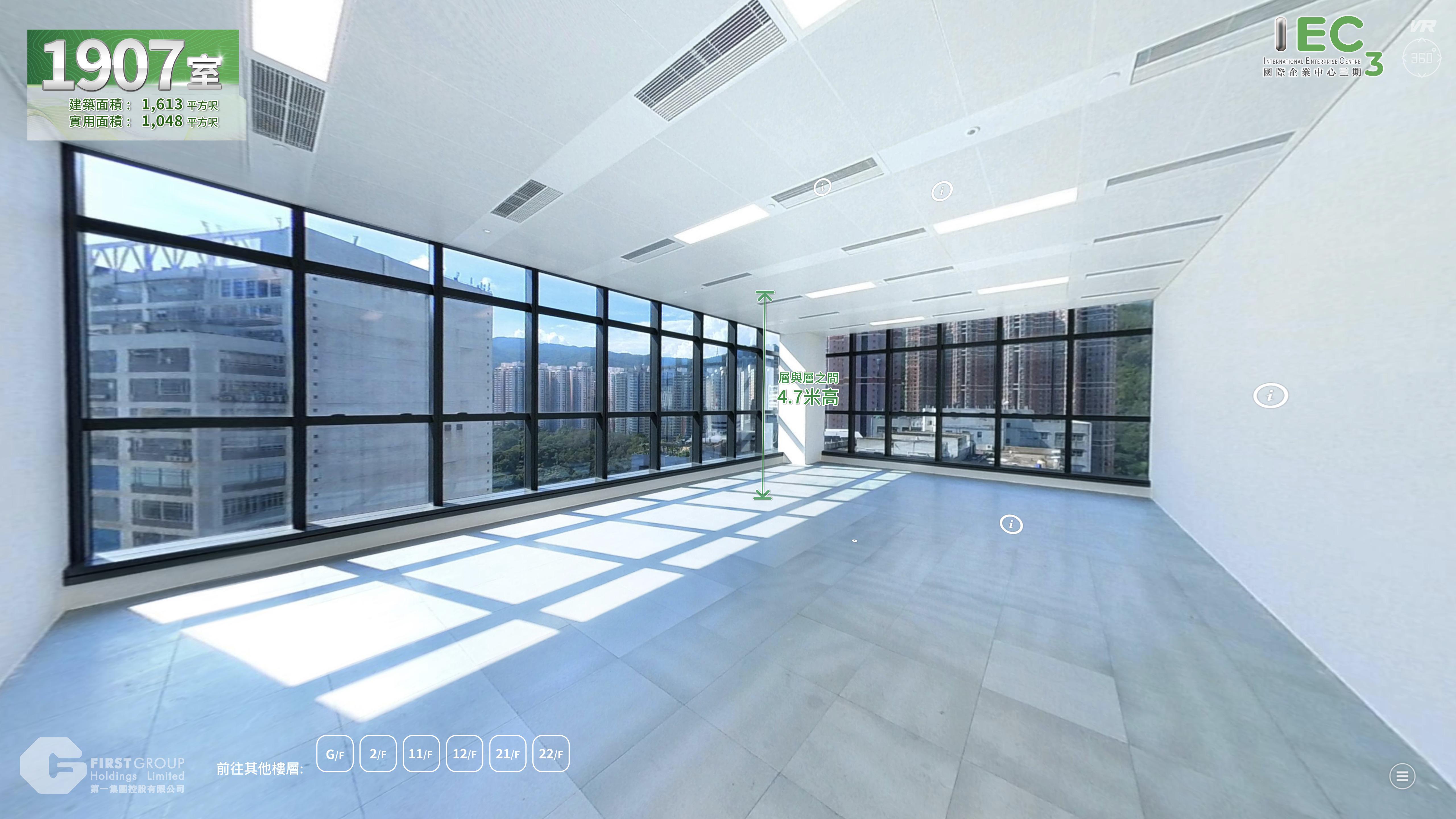 vr materials about international enterprise centre 3 (iec3) | office new property listing | centaline commercial