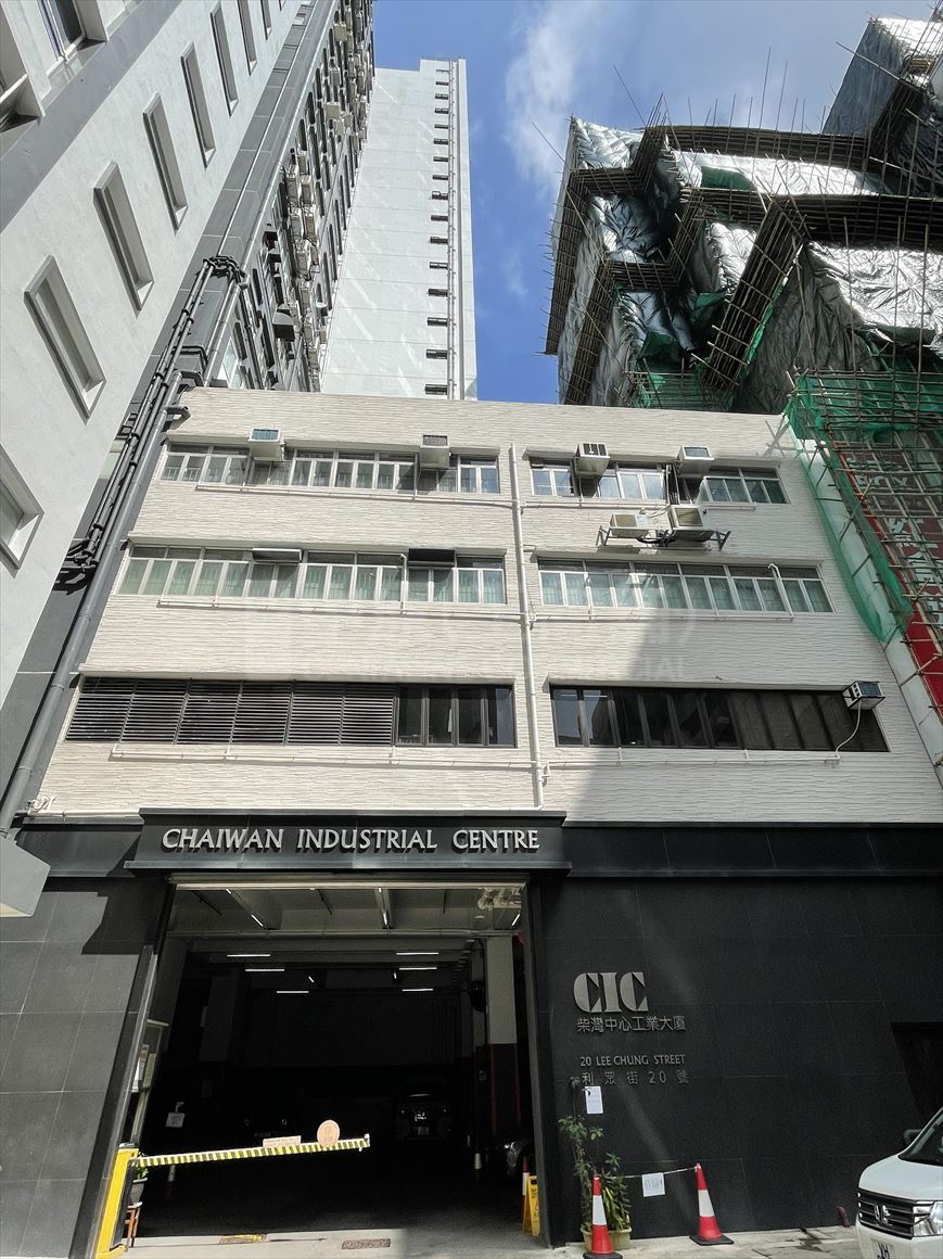 photo materials about chaiwan industrial centre | industrial property | centaline commercial