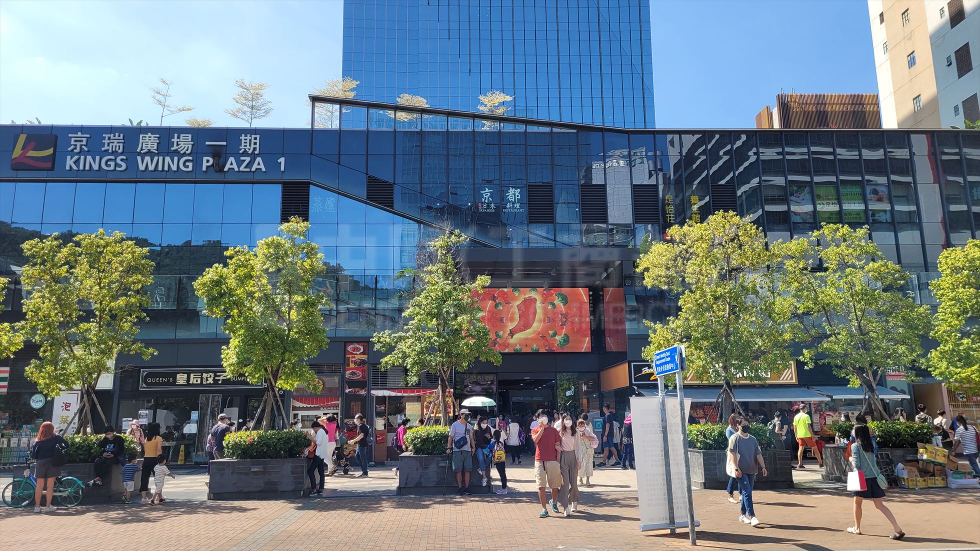 photo materials about kings wing plaza 1 | office property | centaline commercial