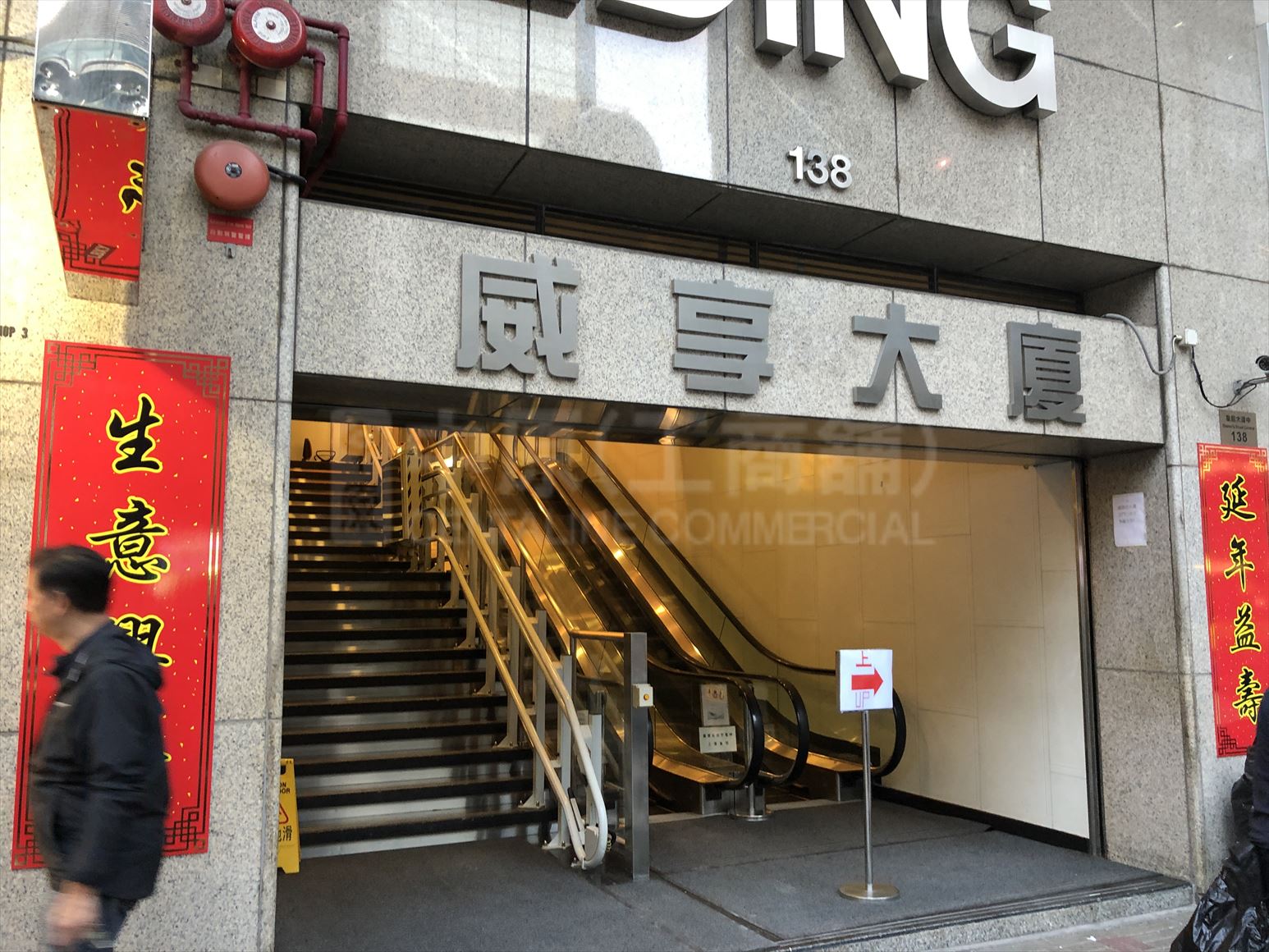photo materials about v heun building | office property | centaline commercial
