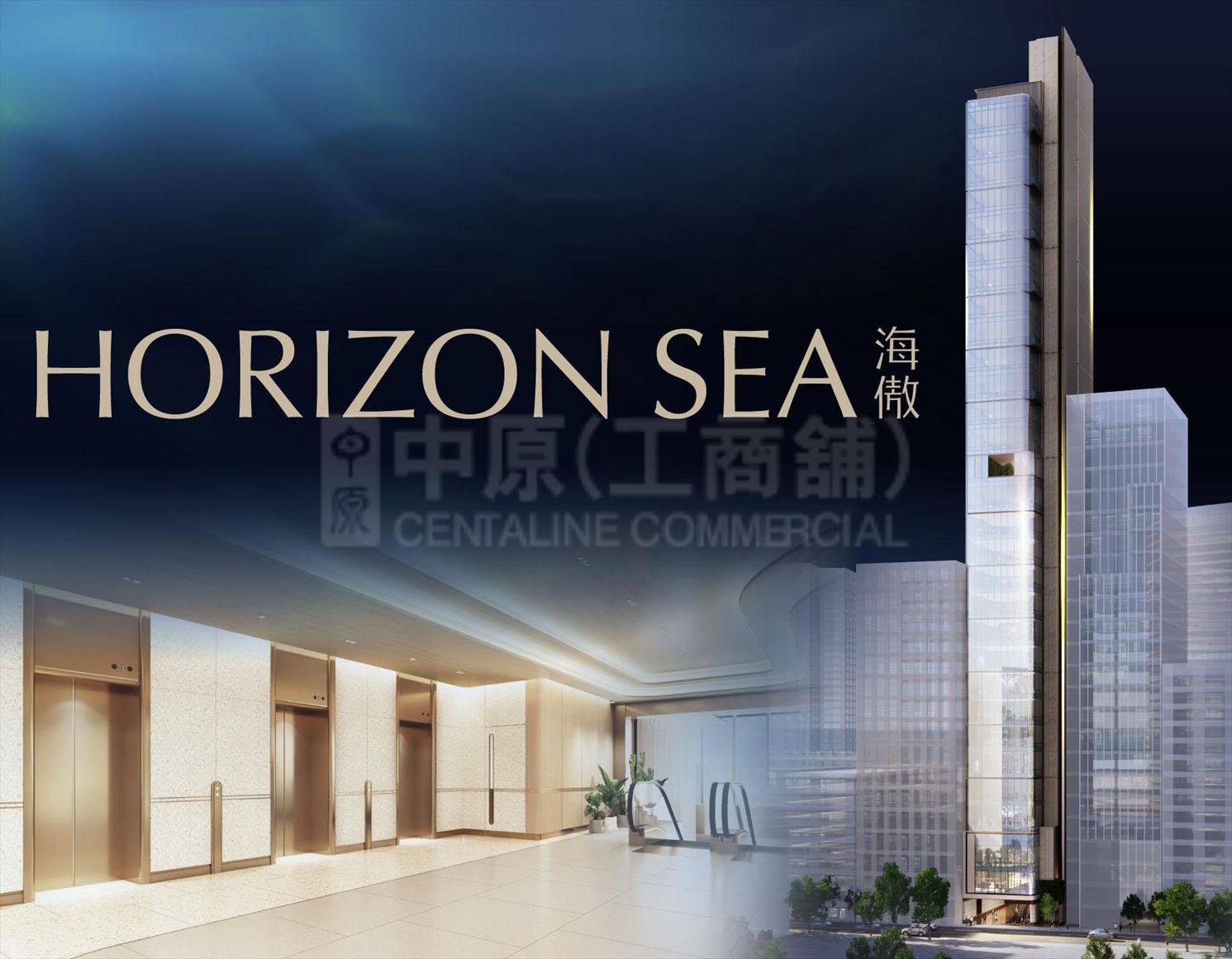 海傲｜工業一手樓盤｜中原工商舖