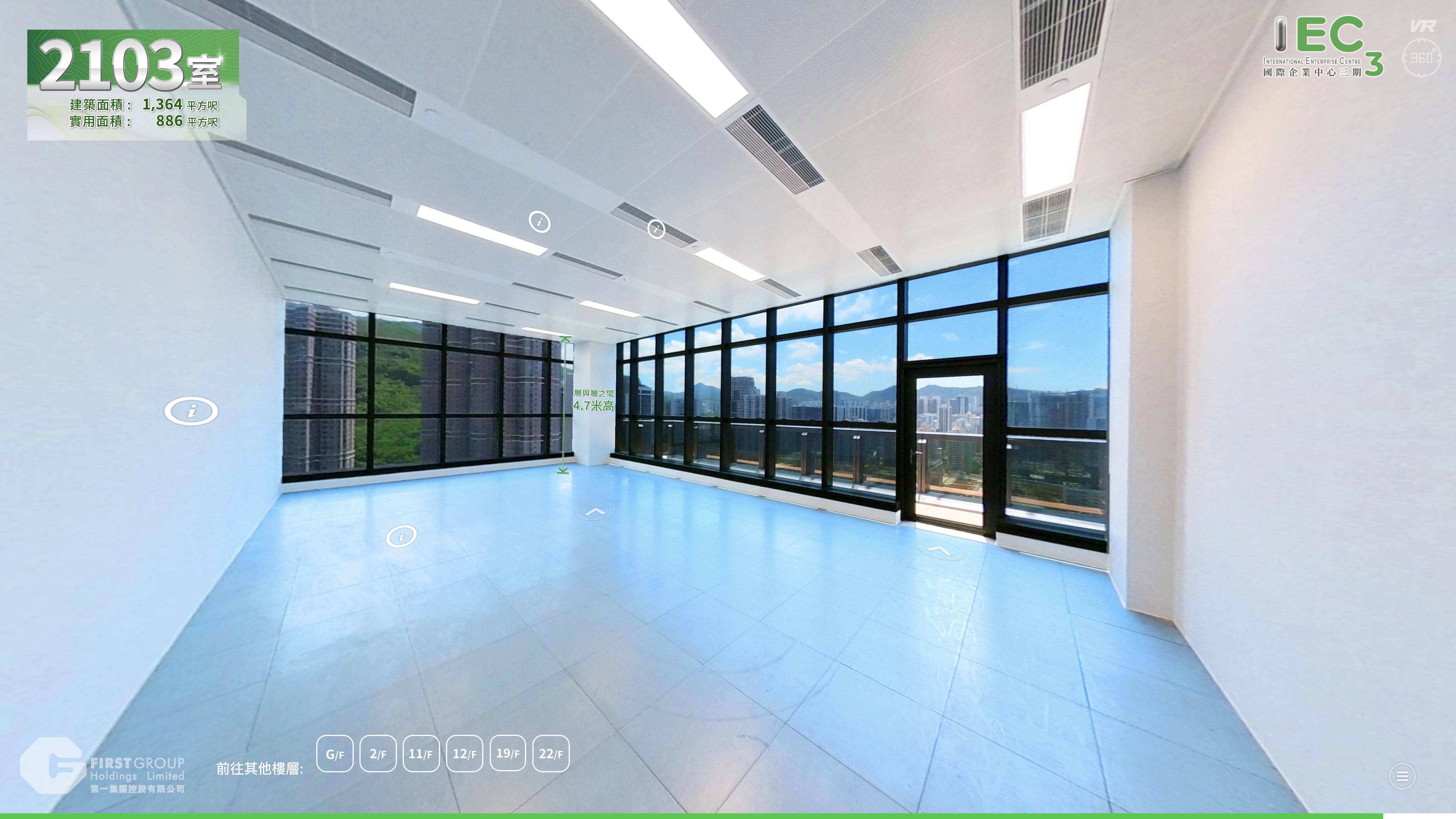 vr materials about international enterprise centre 3 (iec3) | office new property listing | centaline commercial