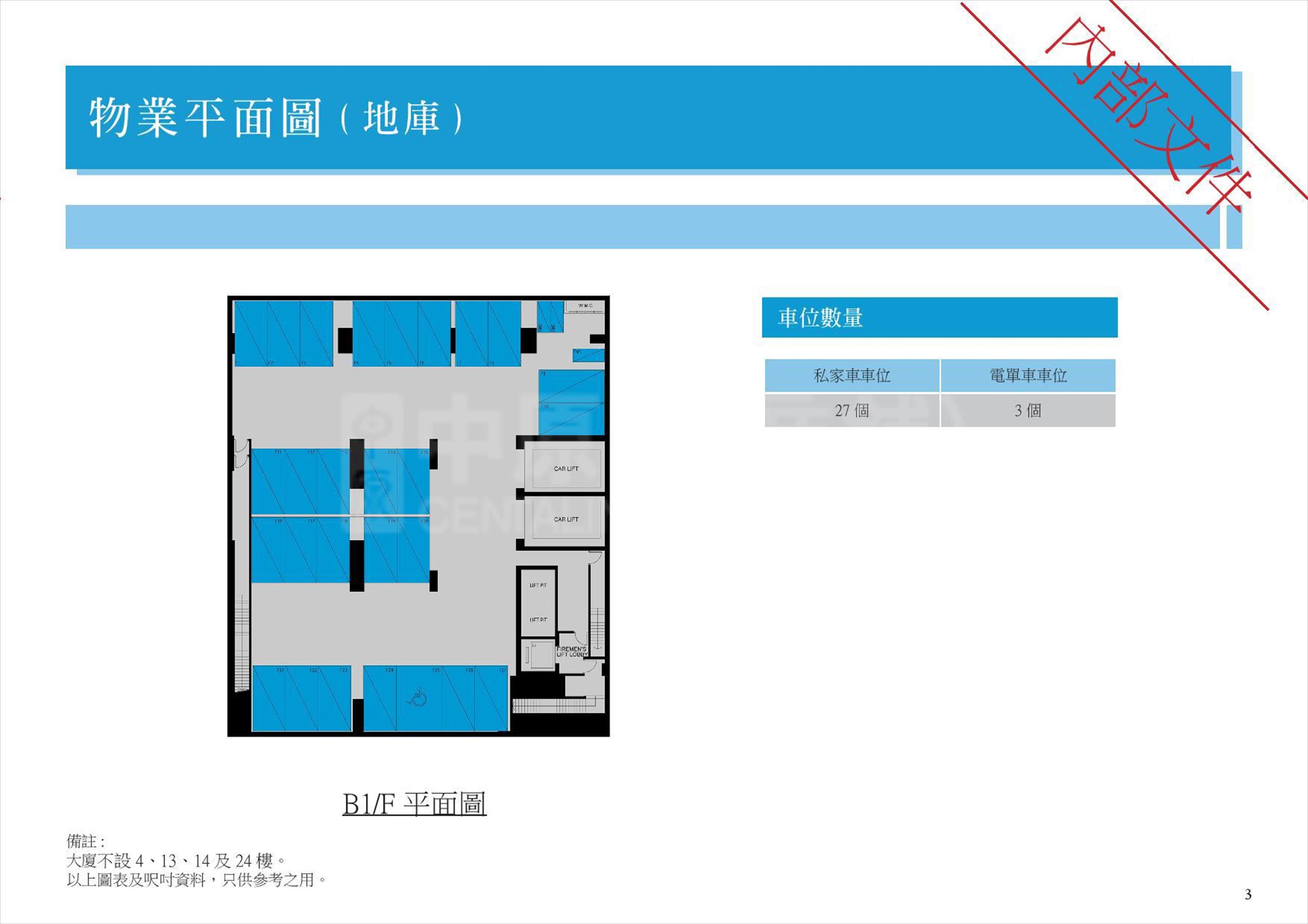 宝源亚洲中心宝源亚洲中心 地库停车场平面图｜工业一手新盘｜中原工商铺