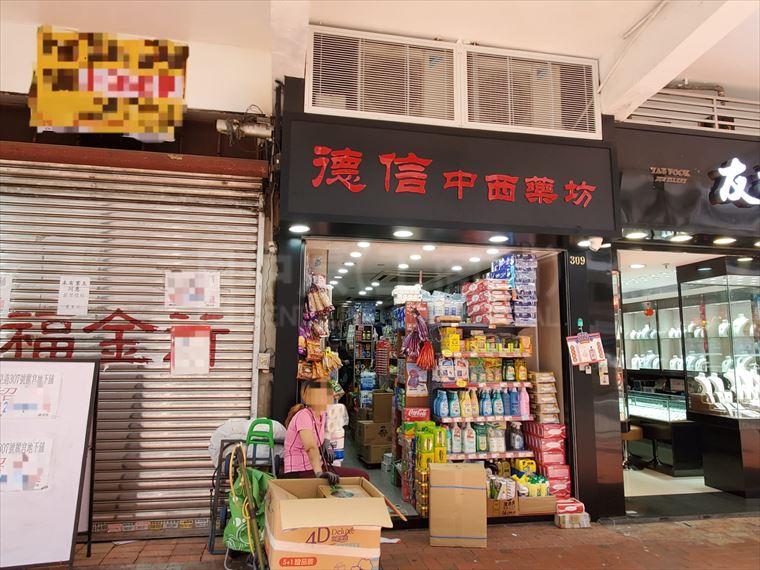 北角英皇道|商舖樓盤|中原工商舖