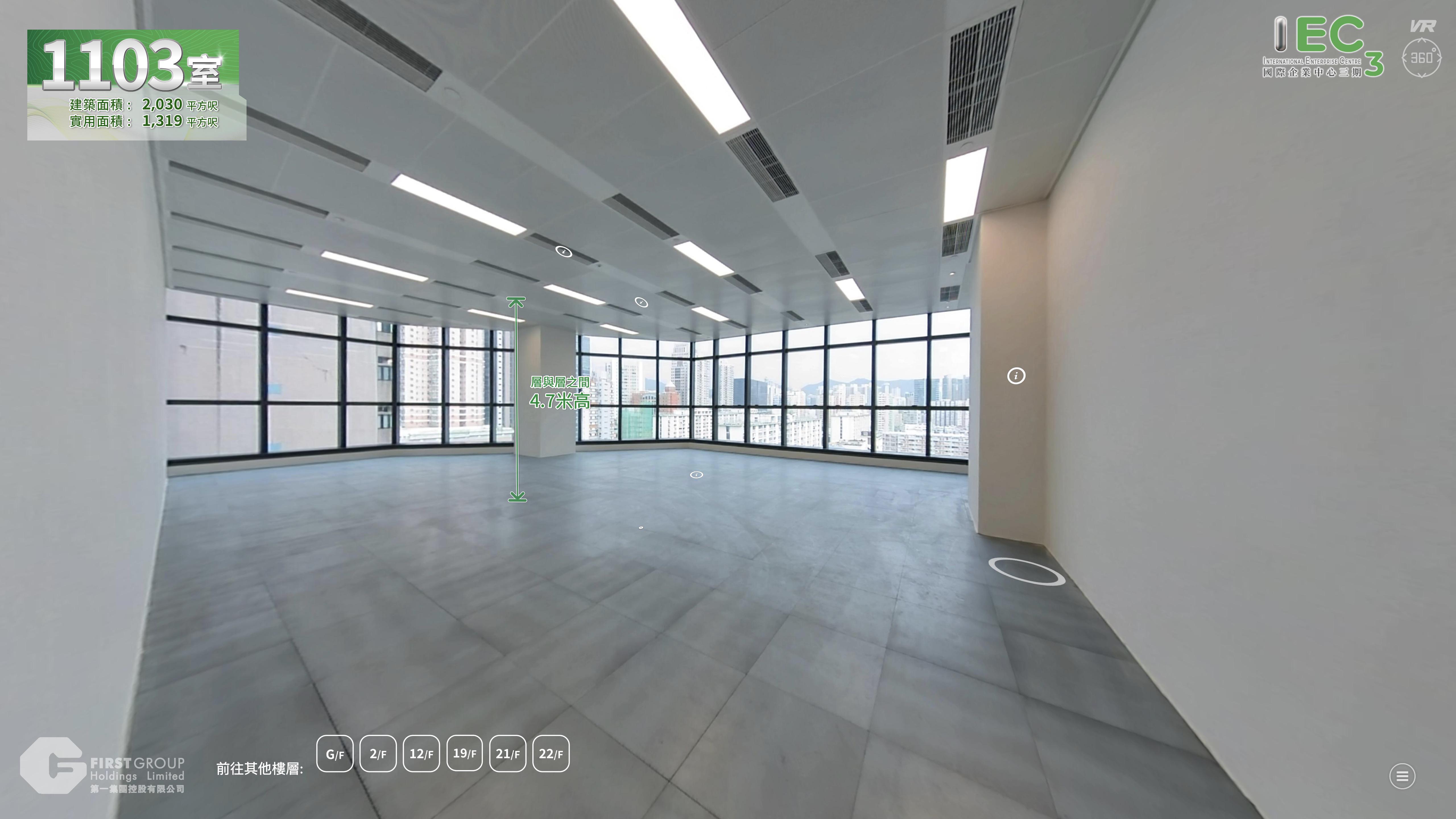 vr materials about international enterprise centre 3 (iec3) | office new property listing | centaline commercial