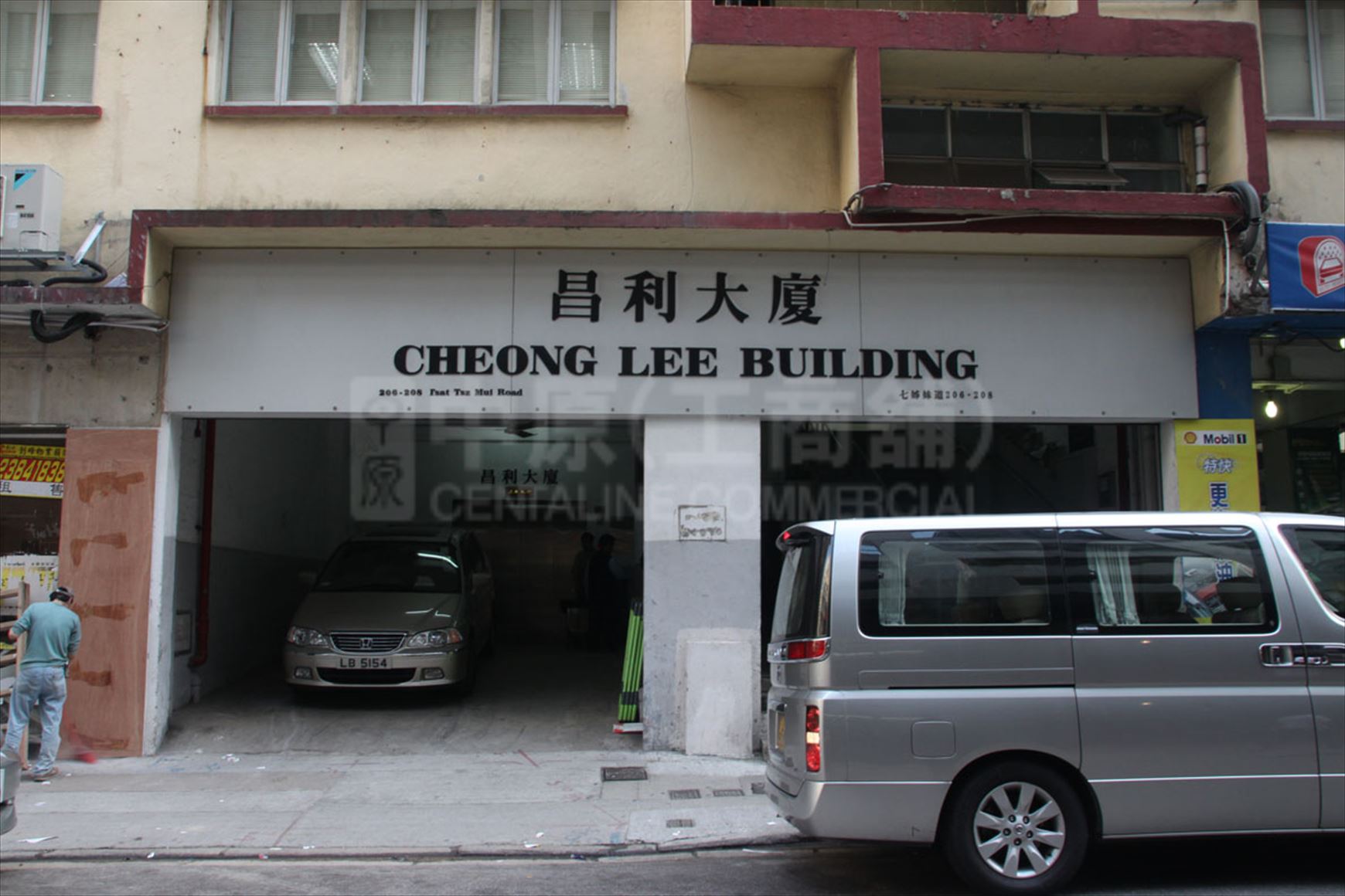 photo materials about cheong lee building | industrial property | centaline commercial