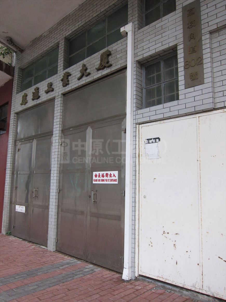 photo materials about ying tung industrial building | industrial property | centaline commercial
