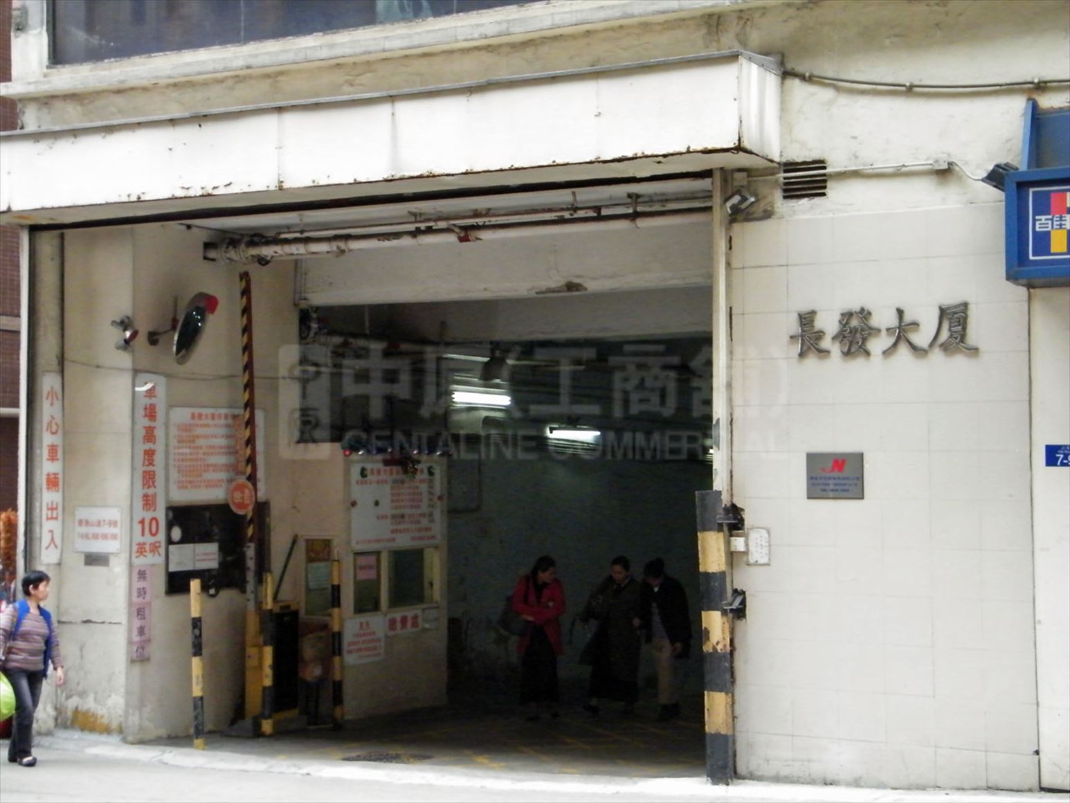photo materials about cheung fat building (wd) | industrial property | centaline commercial