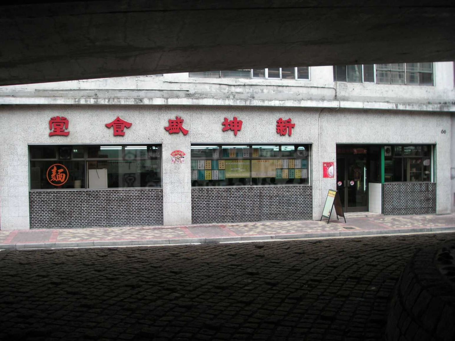 photo materials about e. wah factory building | industrial property | centaline commercial