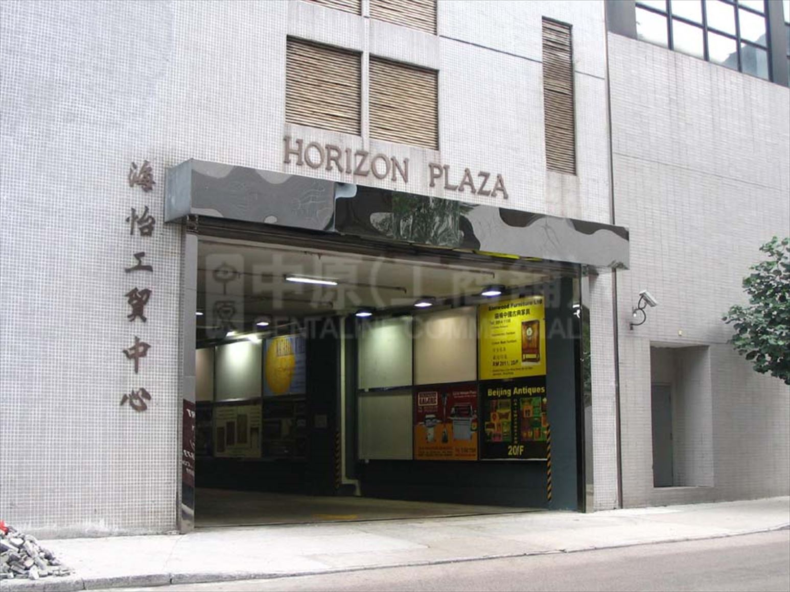 photo materials about horizon plaza | industrial property | centaline commercial