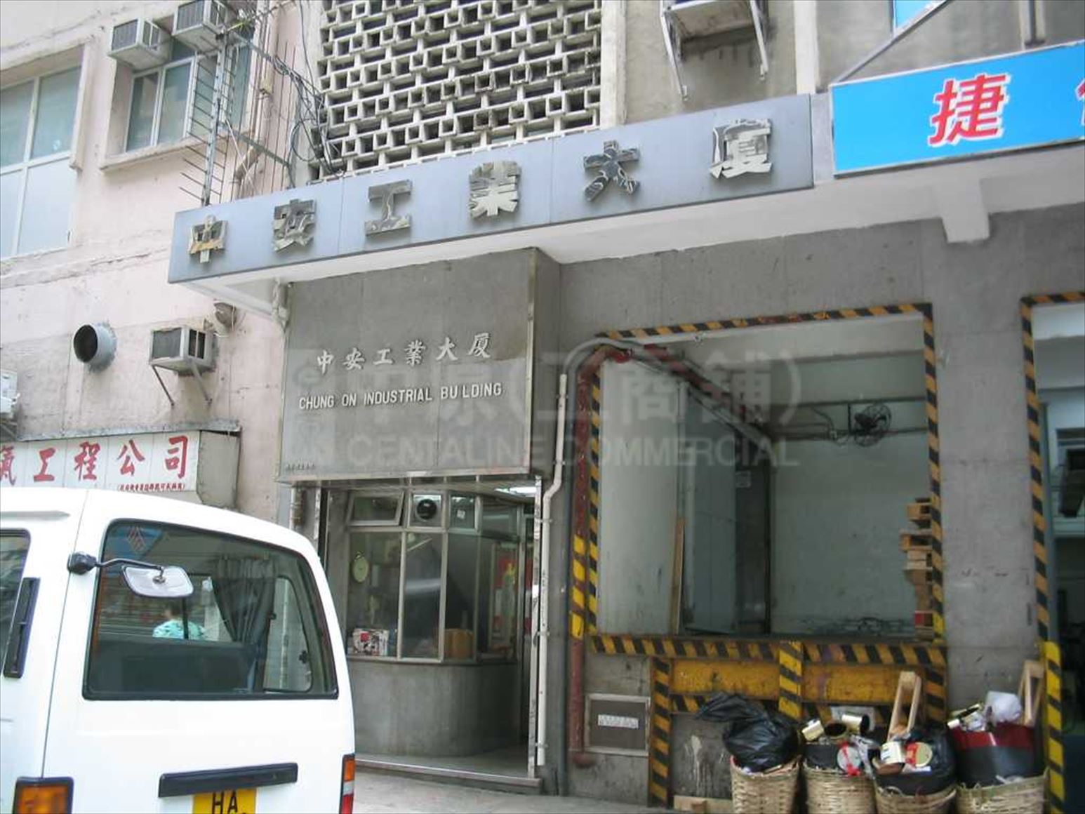 photo materials about chung on industrial building | industrial property | centaline commercial