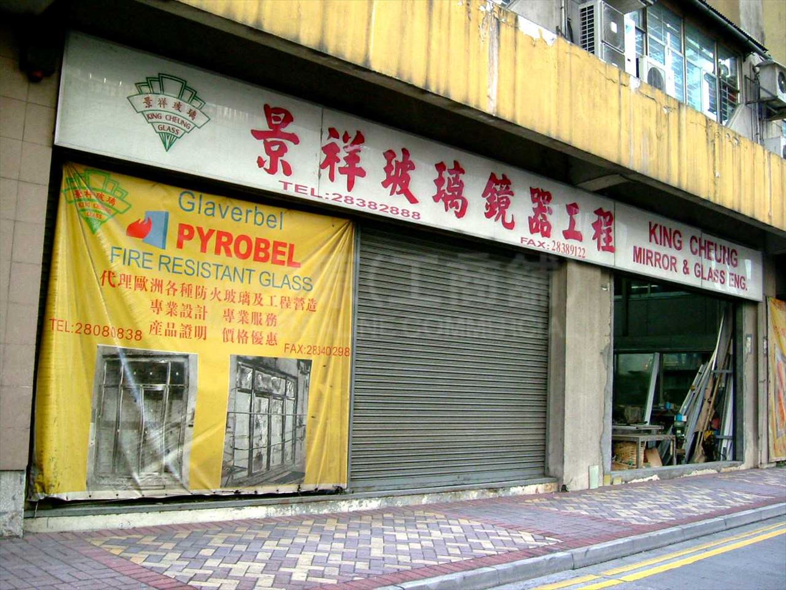 photo materials about po chai industrial building | industrial property | centaline commercial