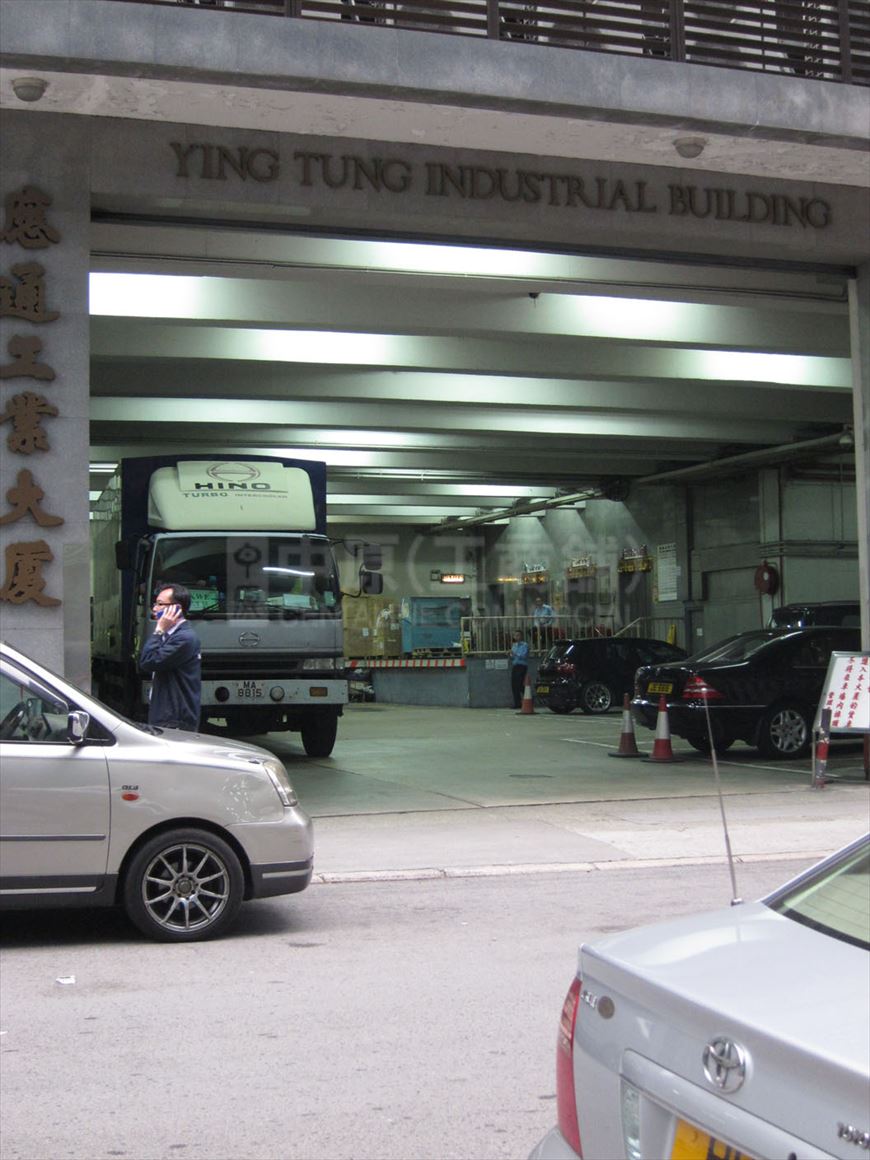 photo materials about ying tung industrial building | industrial property | centaline commercial