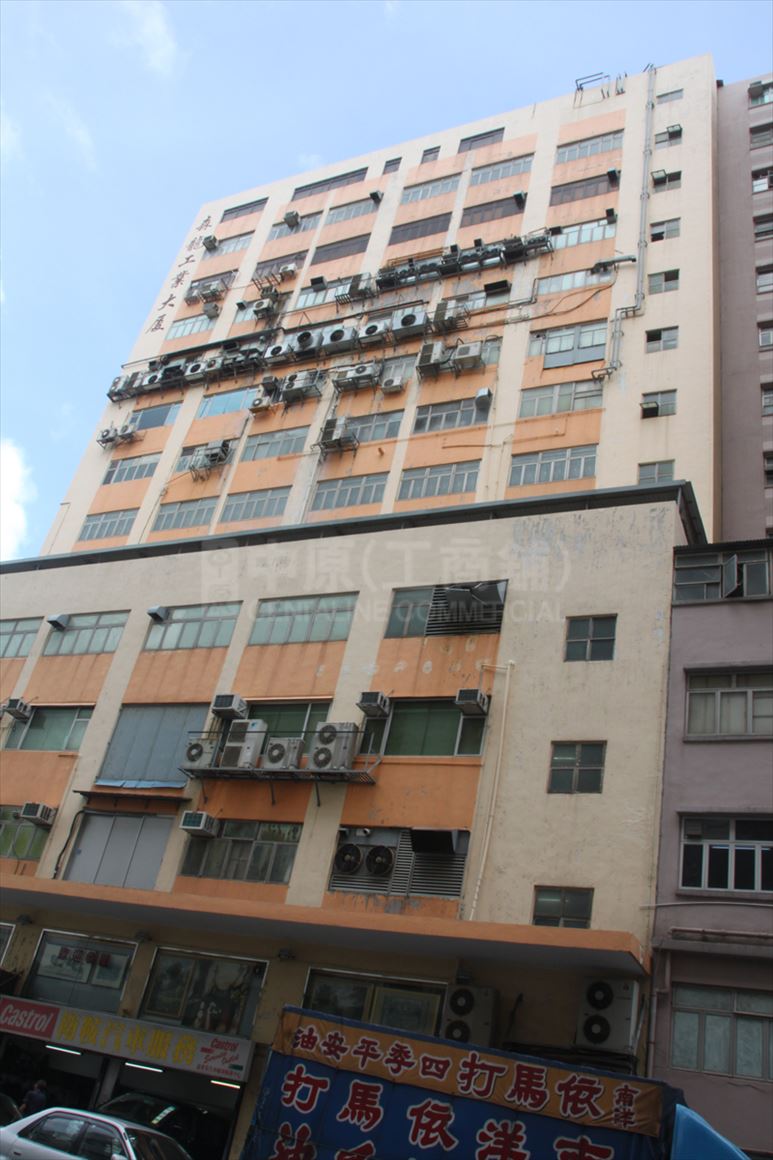 photo materials about sum lung industrial building | industrial property | centaline commercial