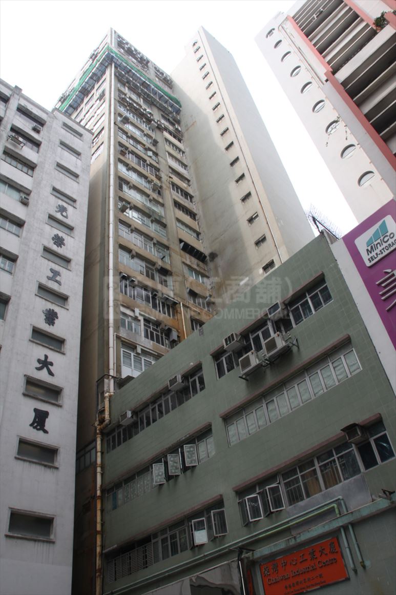 photo materials about chaiwan industrial centre | industrial property | centaline commercial