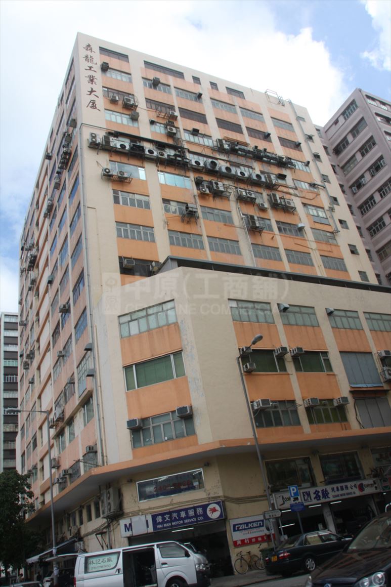 photo materials about sum lung industrial building | industrial property | centaline commercial